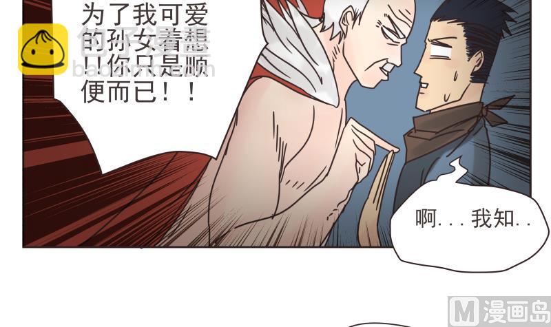 第73话 侵略者-第73话