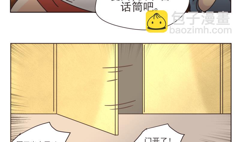 第73话 侵略者-第73话