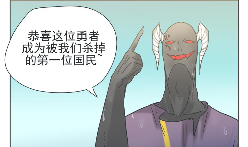 第77话 勇者-第77话