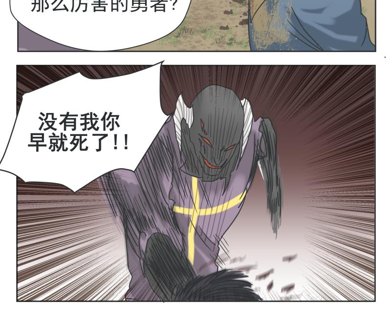 第77话 勇者-第77话