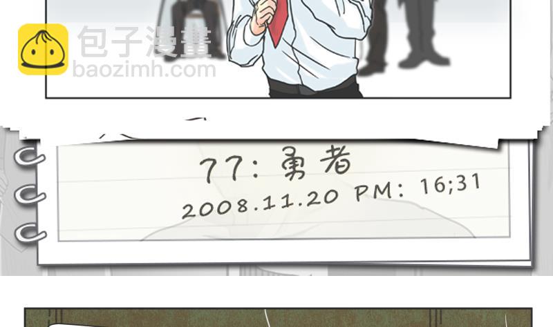 第77话 勇者-第77话