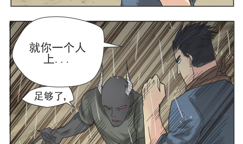 第77话 勇者-第77话