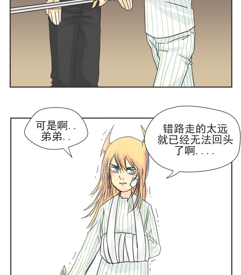 第79话 差别对待-第79话