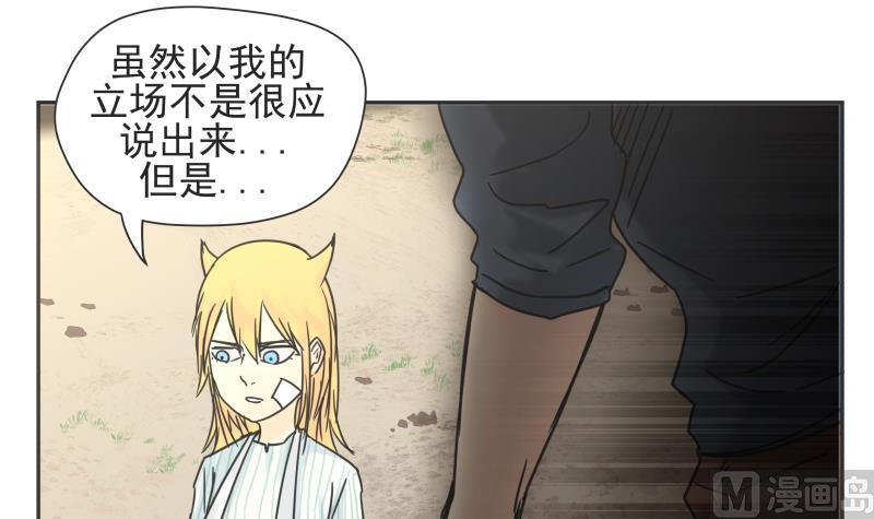 第79话 差别对待-第79话