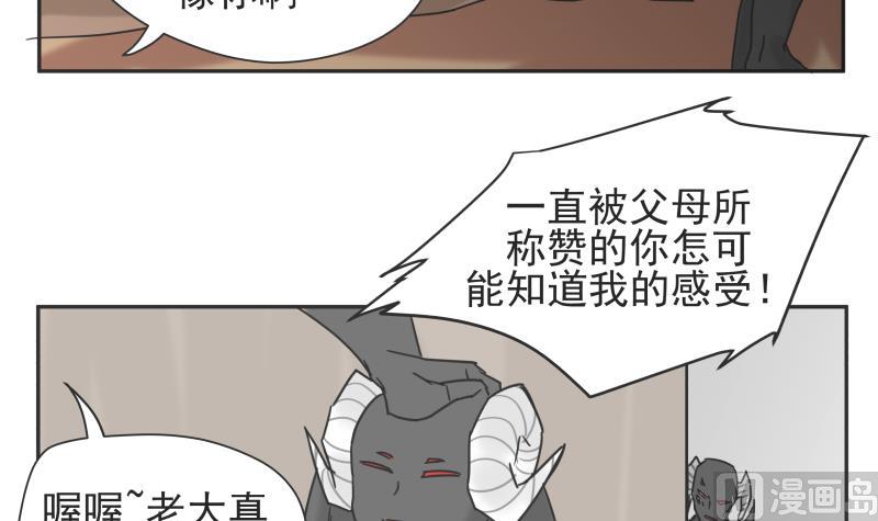 第79话 差别对待-第79话