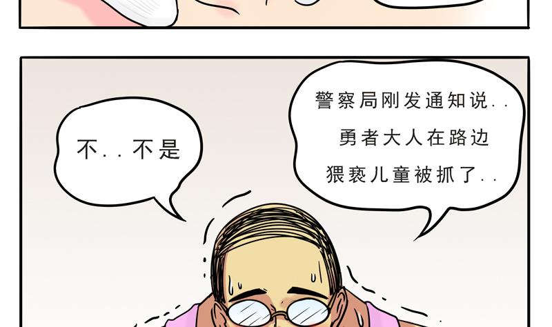 第09话 我的国王不可能这么肌肉-第9话