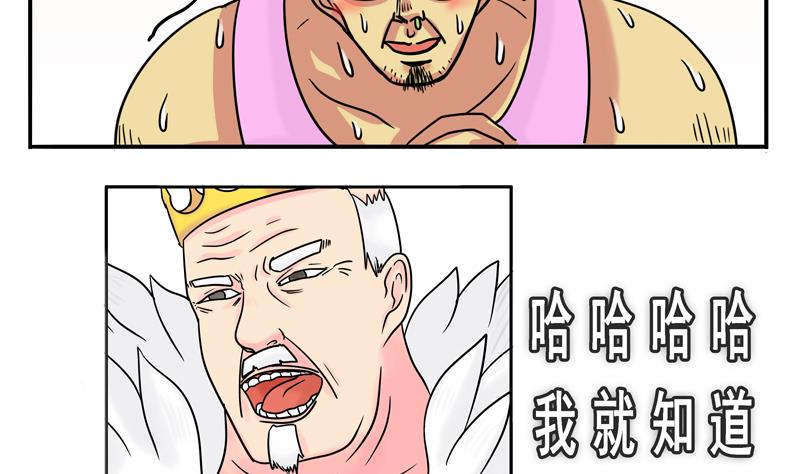 第09话 我的国王不可能这么肌肉-第9话