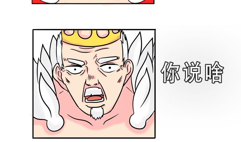 第09话 我的国王不可能这么肌肉-第9话