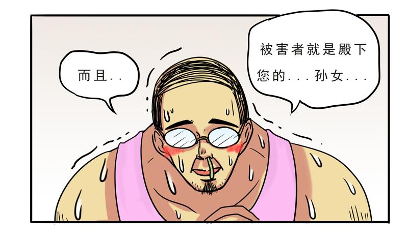 第09话 我的国王不可能这么肌肉-第9话