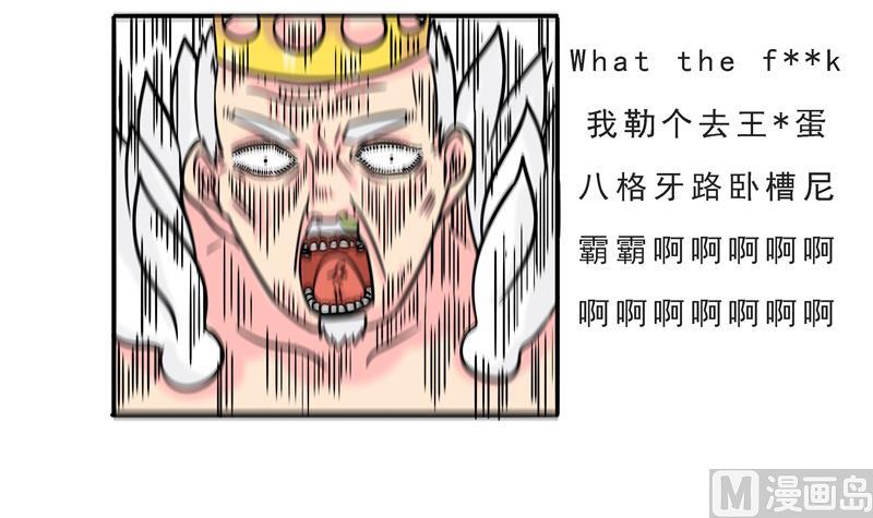 第09话 我的国王不可能这么肌肉-第9话