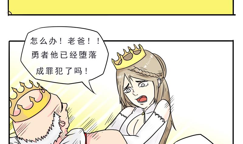 第09话 我的国王不可能这么肌肉-第9话