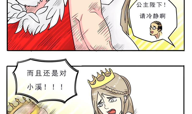 第09话 我的国王不可能这么肌肉-第9话