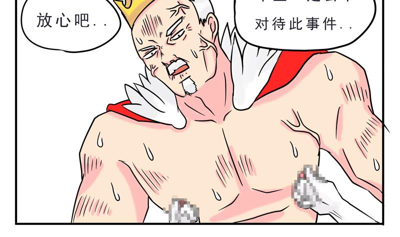 第09话 我的国王不可能这么肌肉-第9话