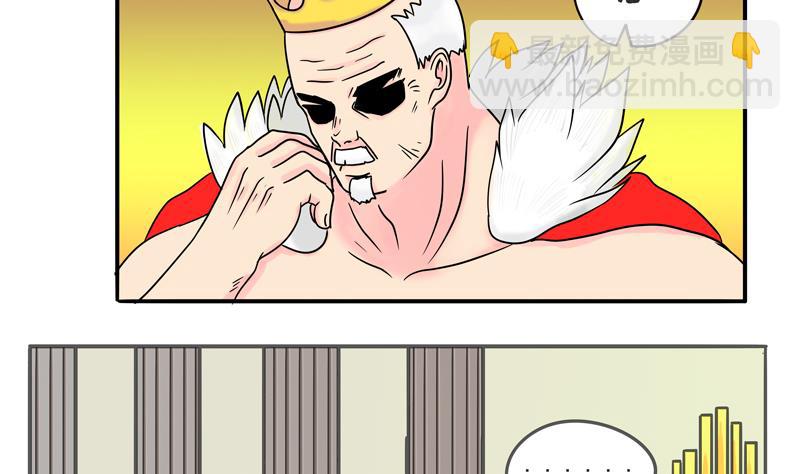 第09话 我的国王不可能这么肌肉-第9话