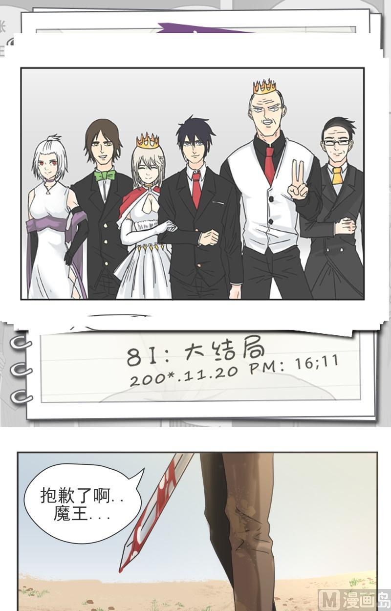 第81话 大结局-第81话