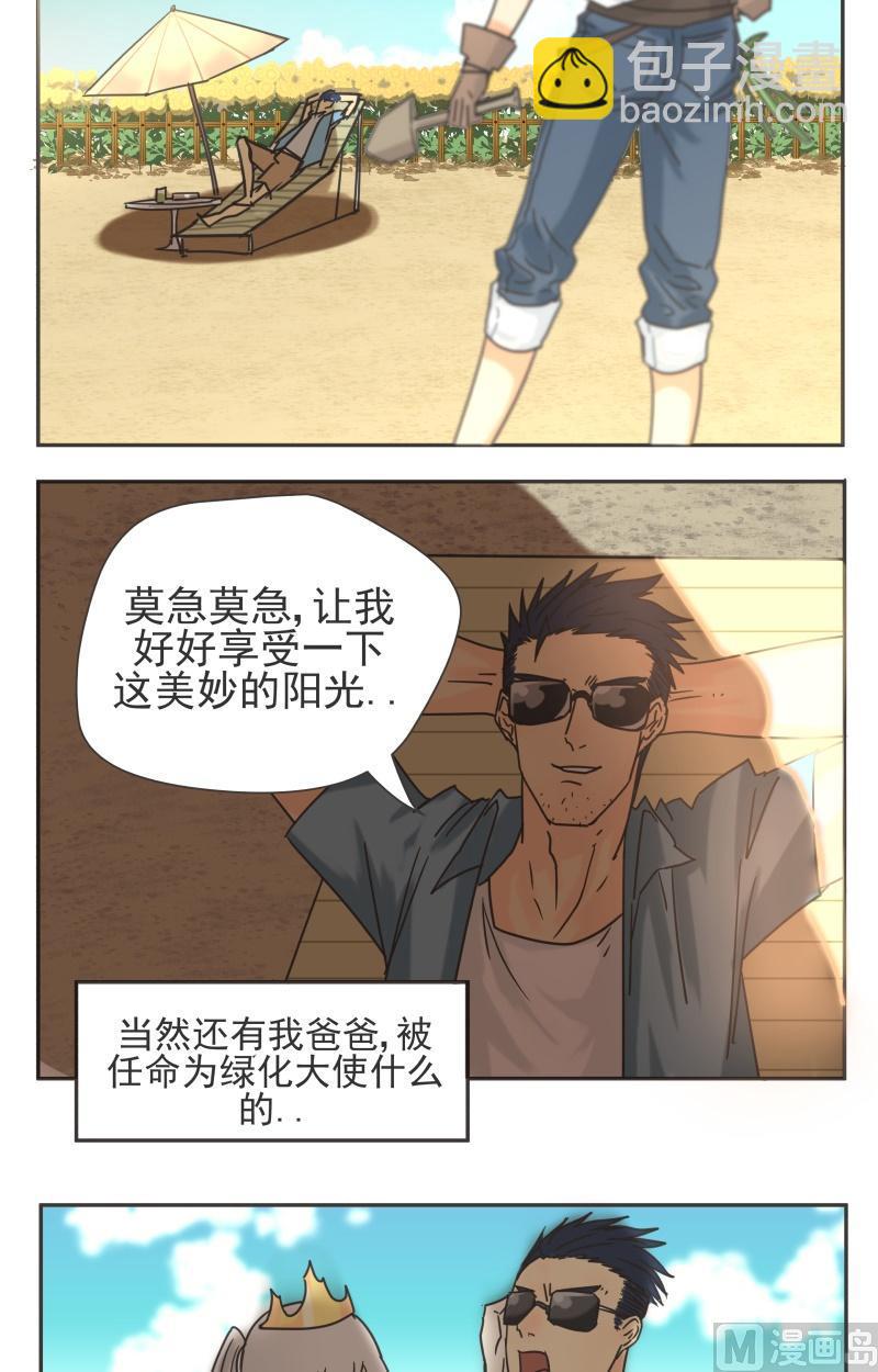 第81话 大结局-第81话