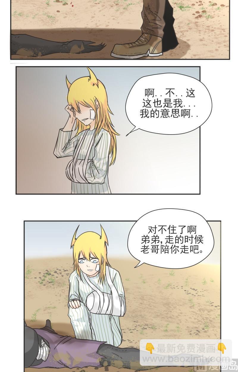 第81话 大结局-第81话