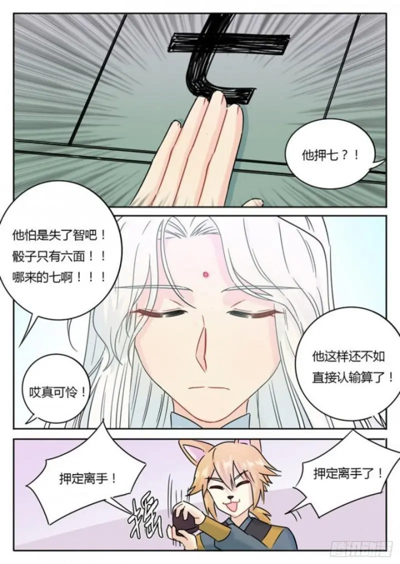 魔王切治療 - 第106話 - 3