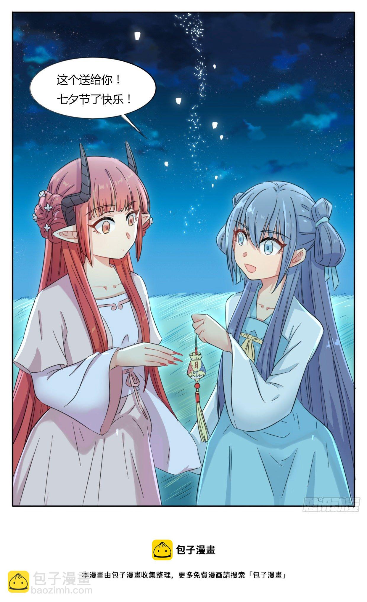 七夕特别篇（下）-第63话