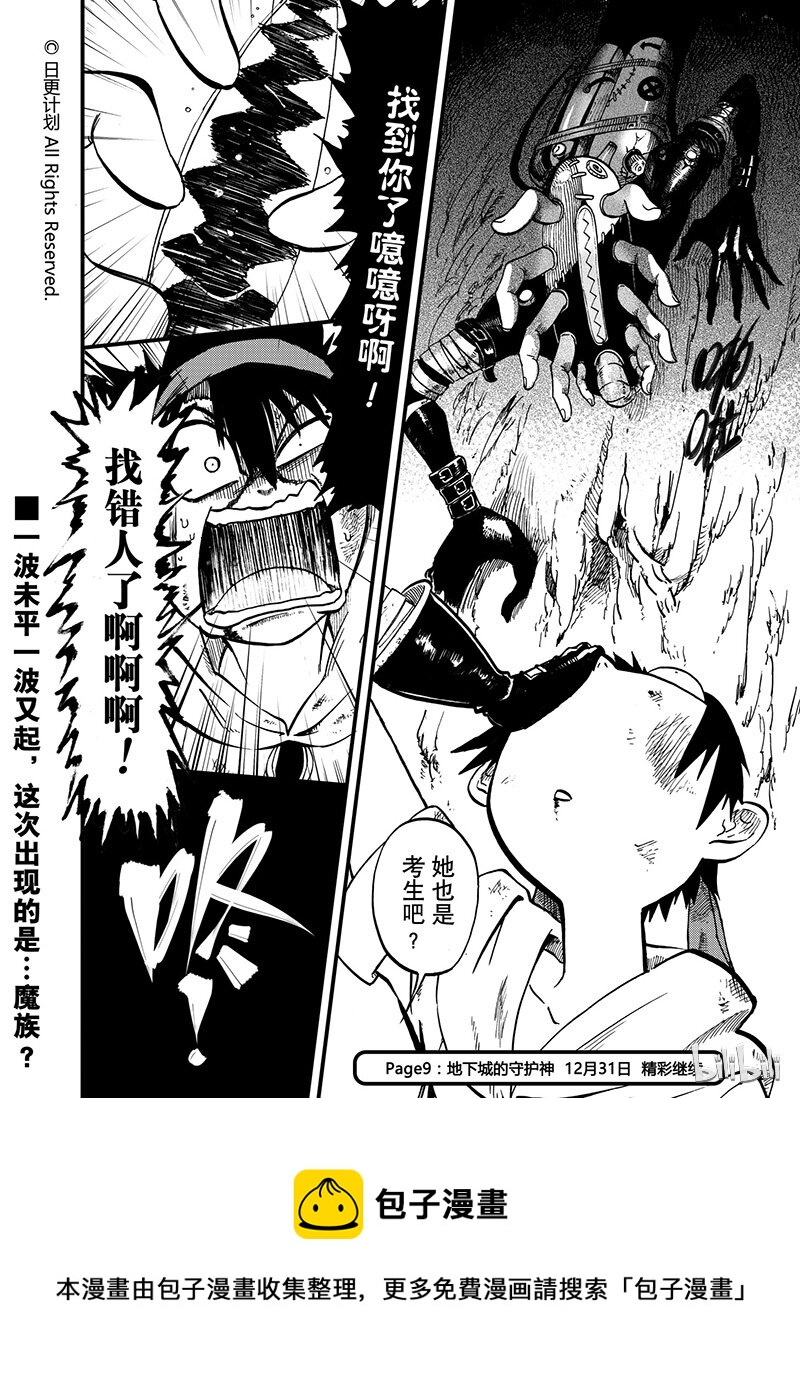 9 08-第9话