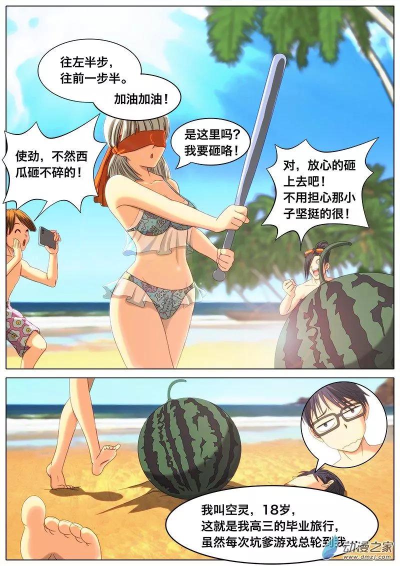 第01回 我是卡牌？-第1话