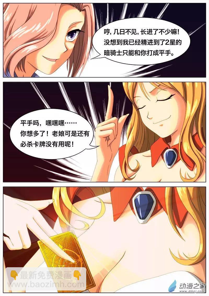 第01回 我是卡牌？-第1话