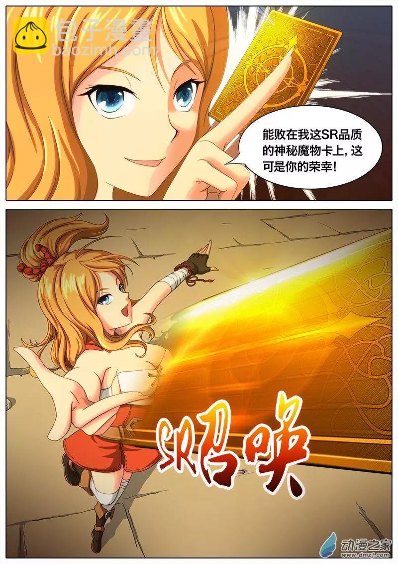 第01回 我是卡牌？-第1话