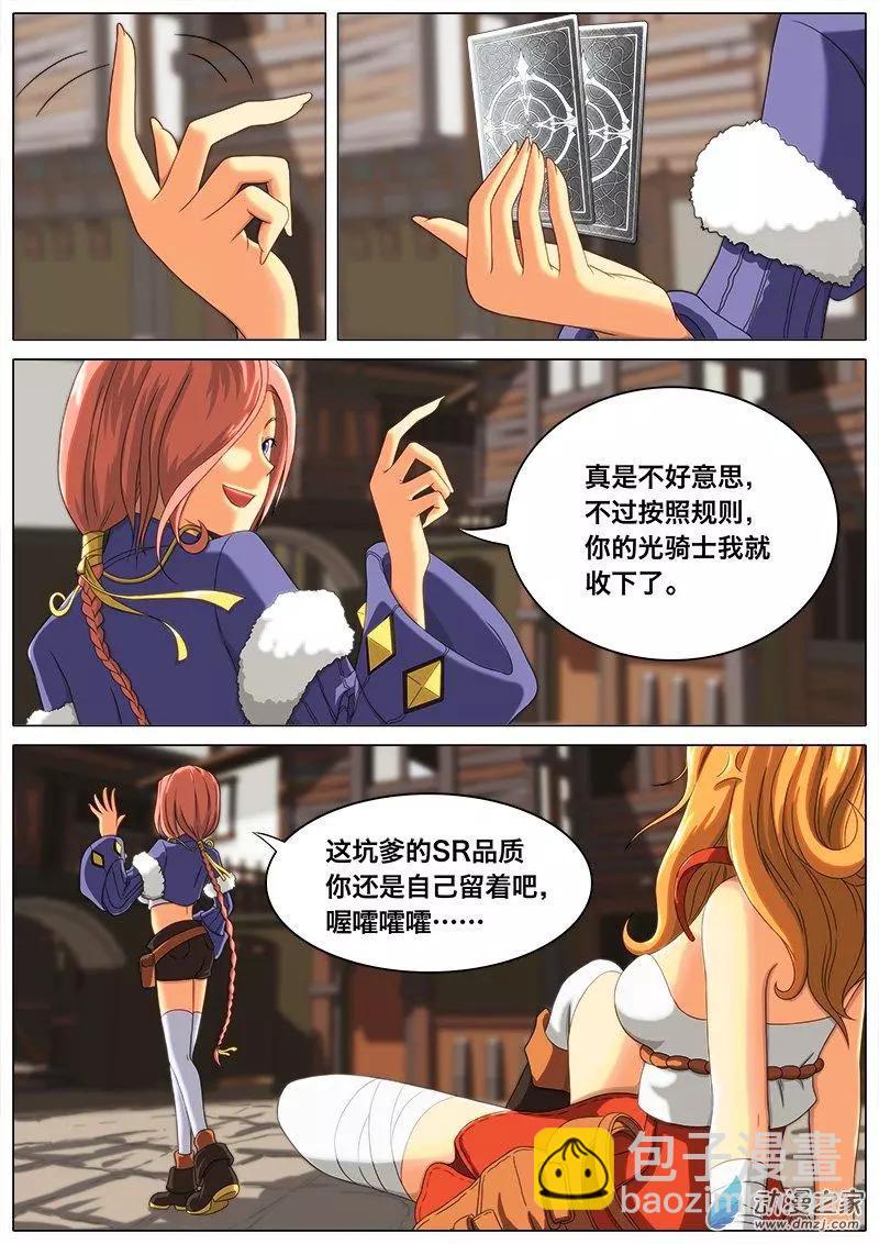 第01回 我是卡牌？-第1话