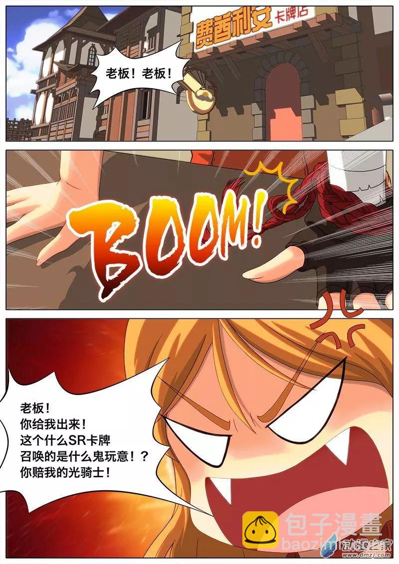 第01回 我是卡牌？-第1话