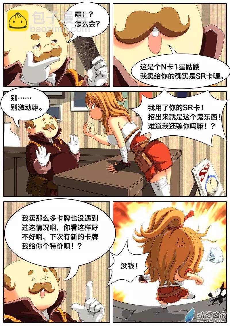 第01回 我是卡牌？-第1话