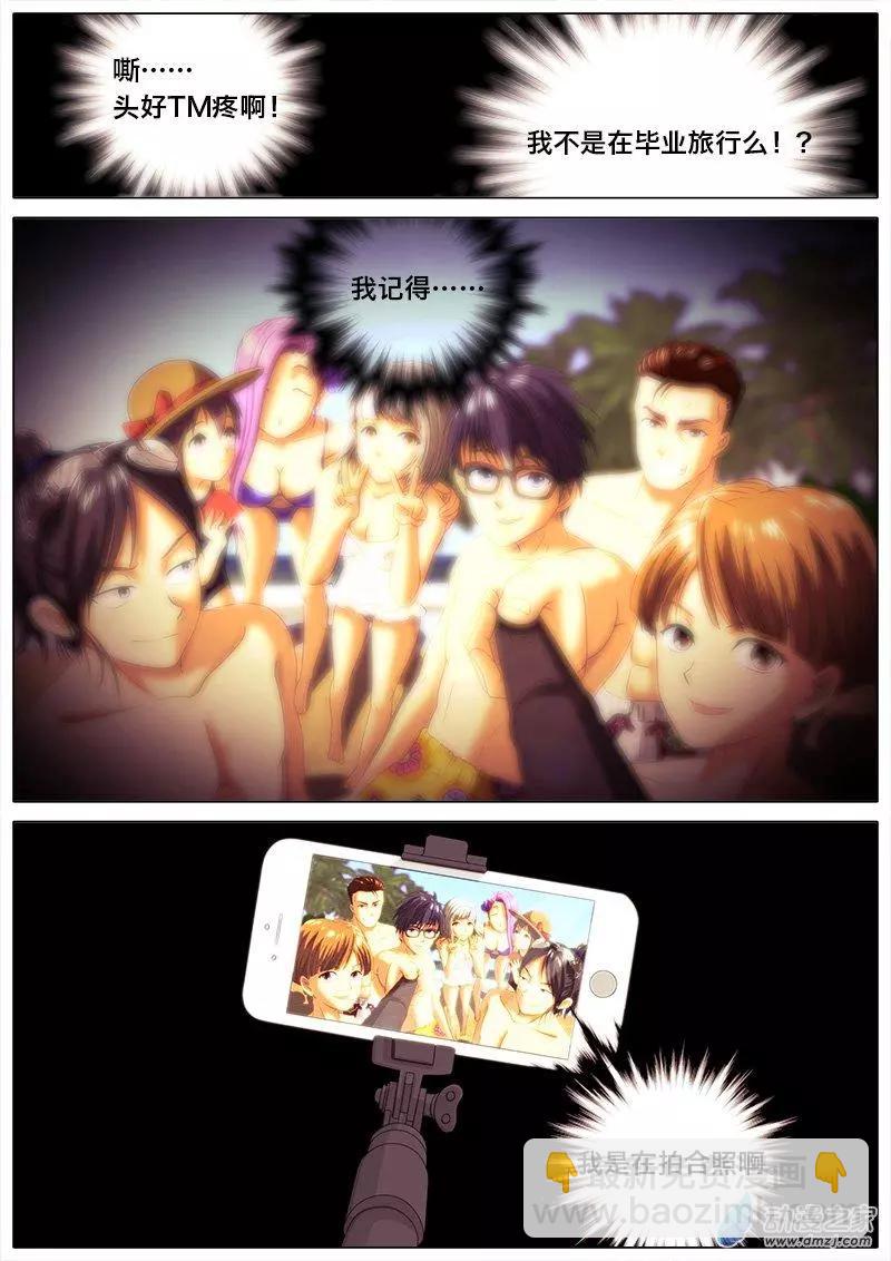 第01回 我是卡牌？-第1话