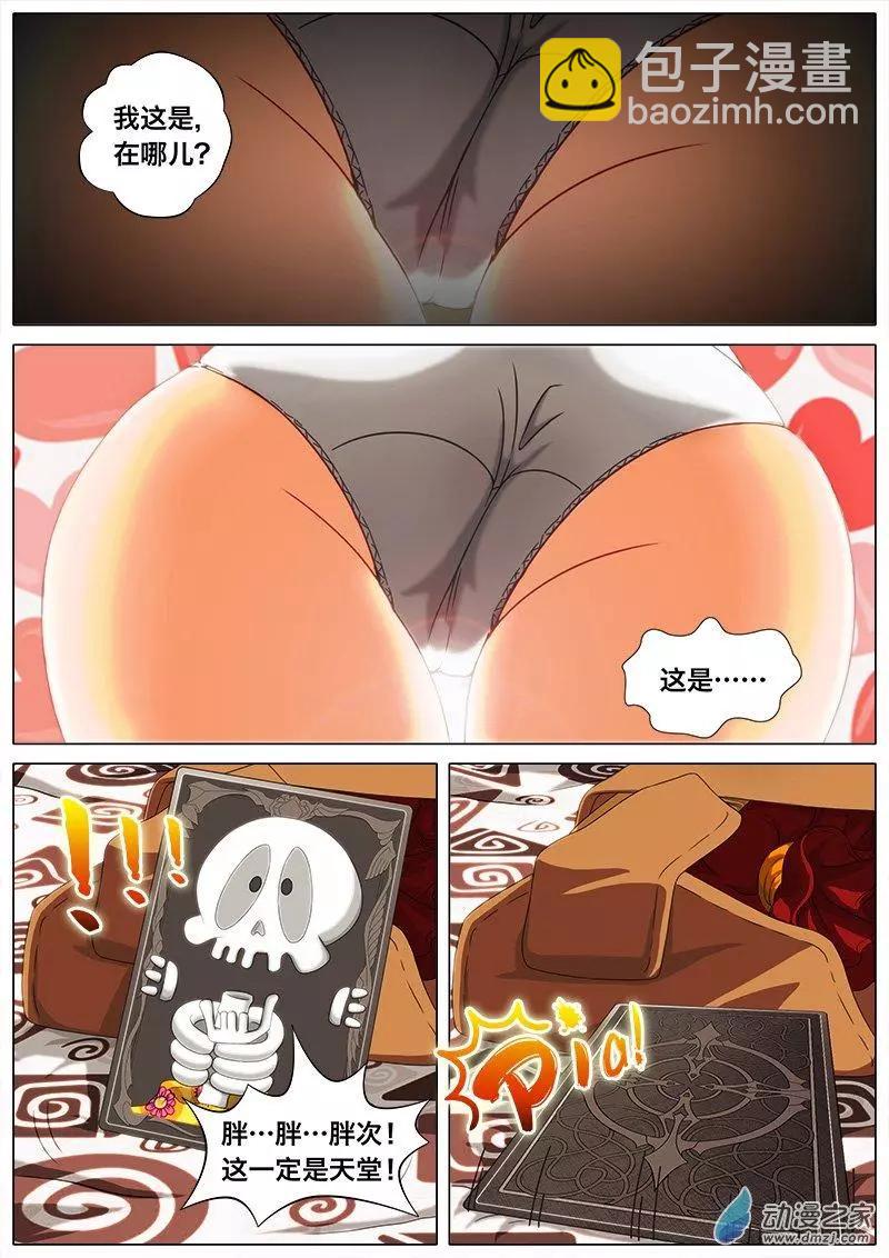 第01回 我是卡牌？-第1话