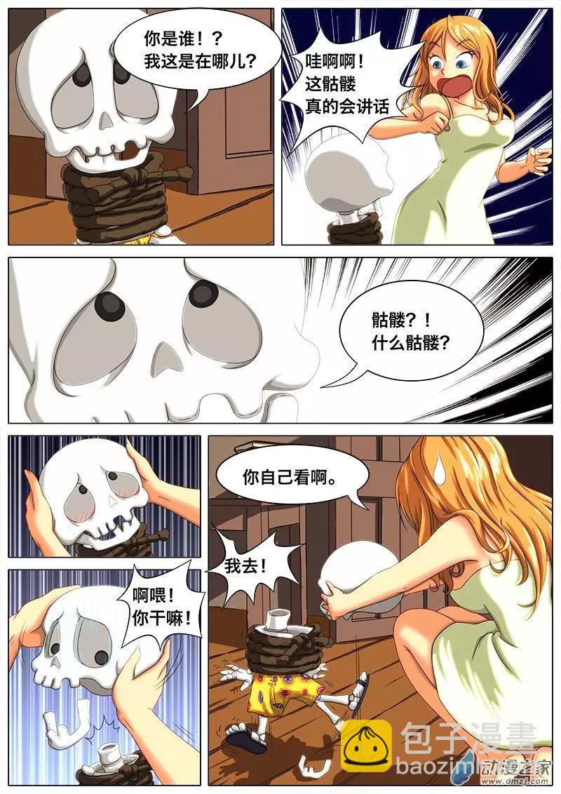 第01回 我是卡牌？-第1话