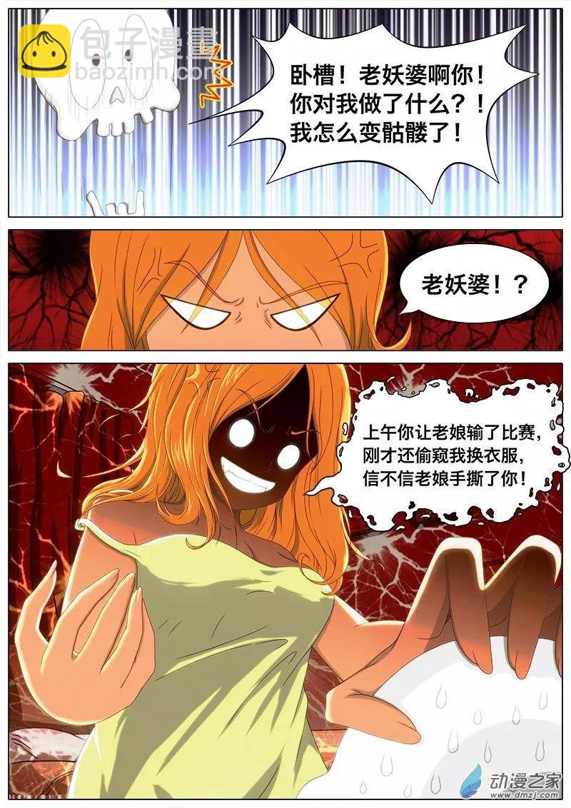 第01回 我是卡牌？-第1话