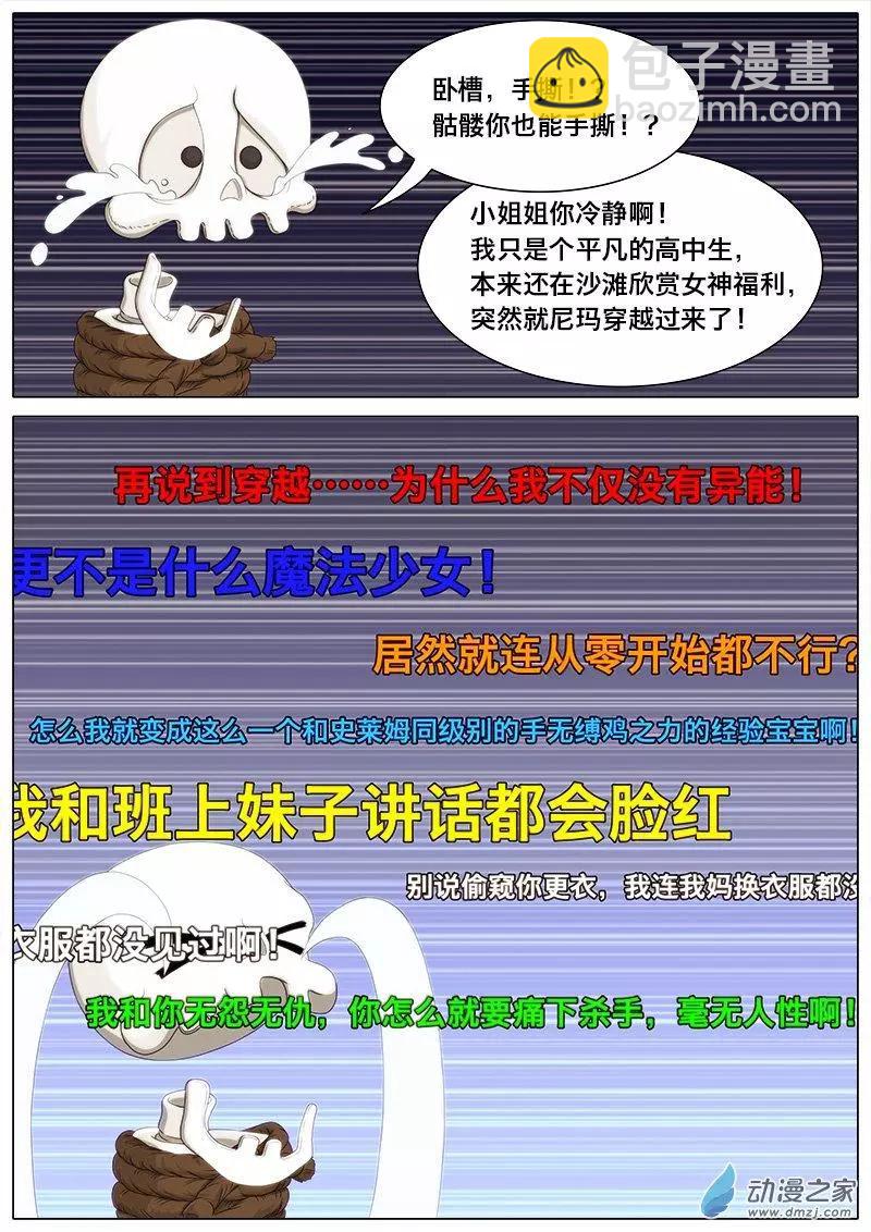 第01回 我是卡牌？-第1话