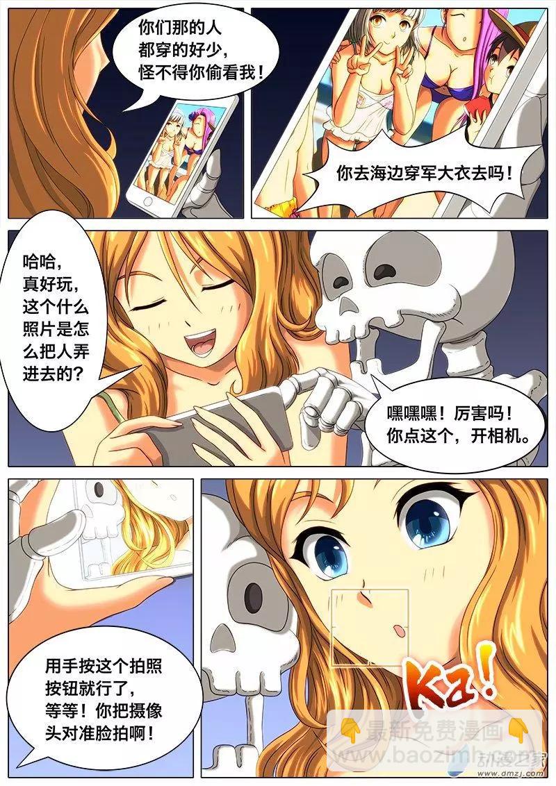 第01回 我是卡牌？-第1话