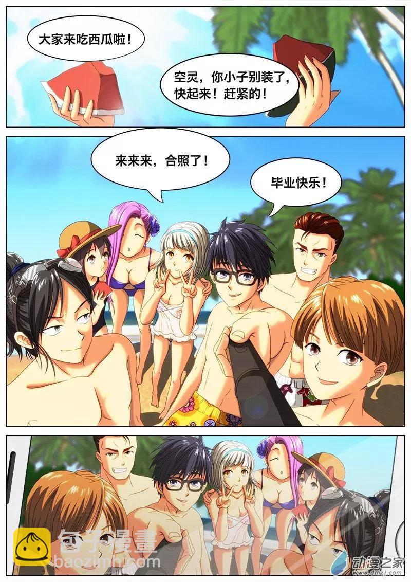 第01回 我是卡牌？-第1话