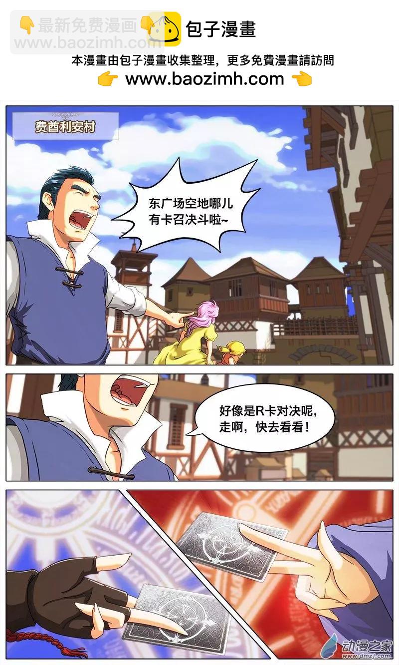 第01回 我是卡牌？-第1话