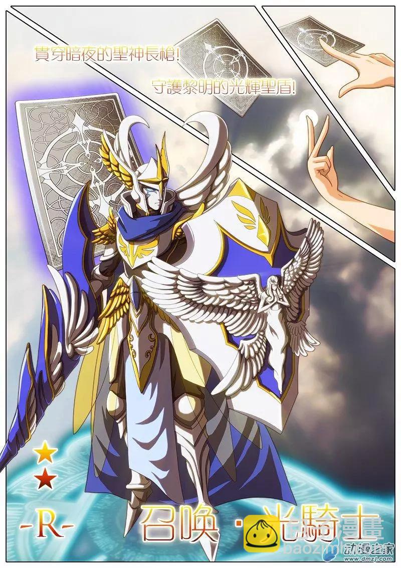 第01回 我是卡牌？-第1话