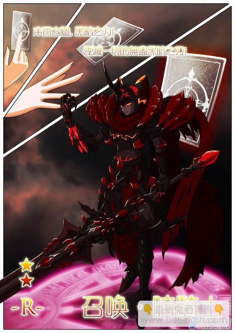 第01回 我是卡牌？-第1话