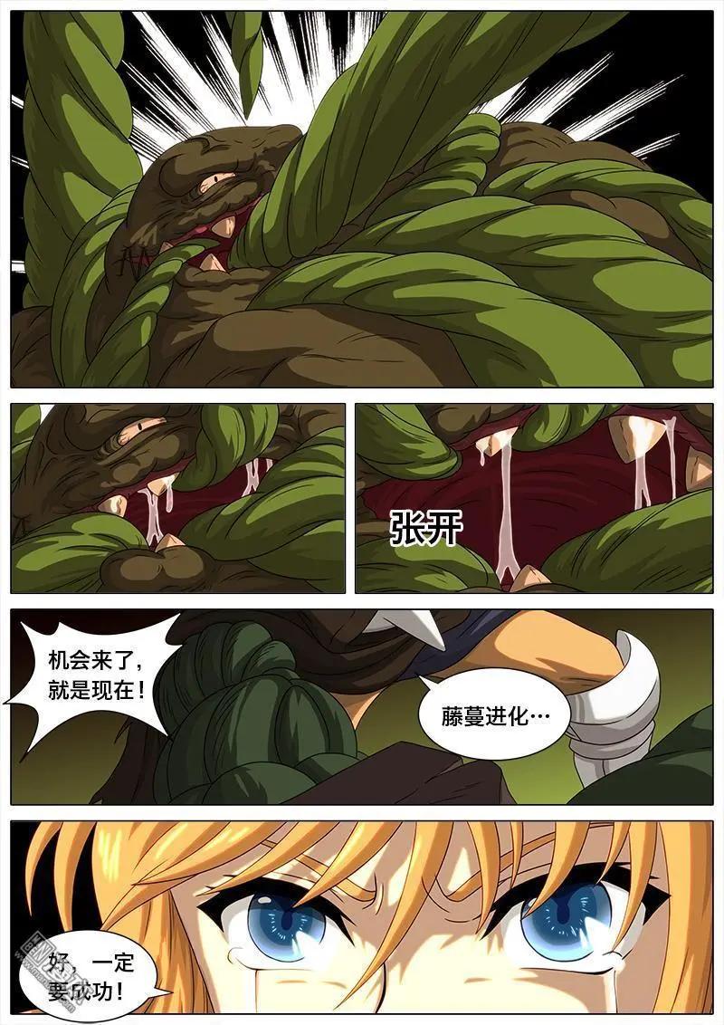 第10回 配合。-第9话