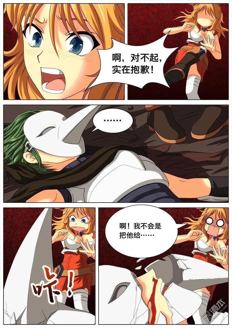 第10回 配合。-第9话