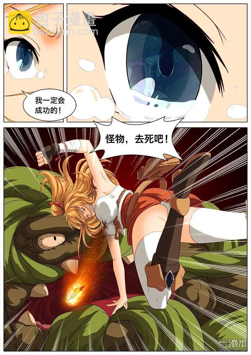 第10回 配合。-第9话