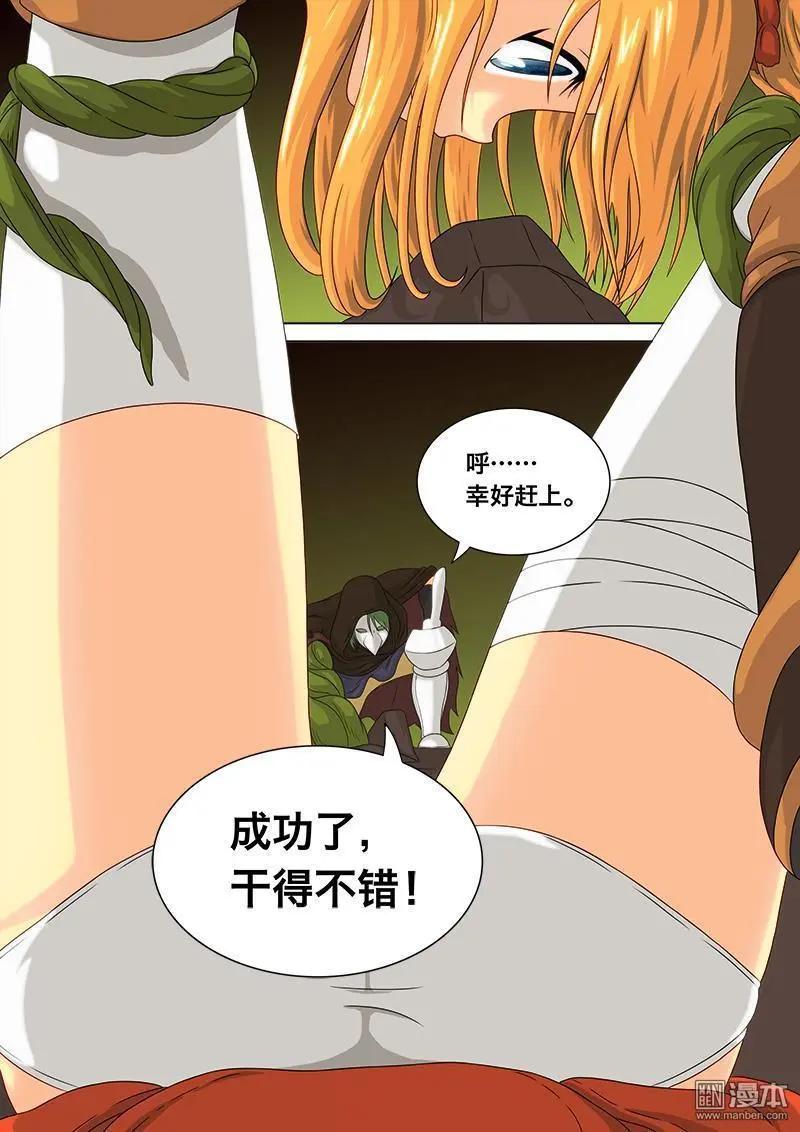 第10回 配合。-第9话