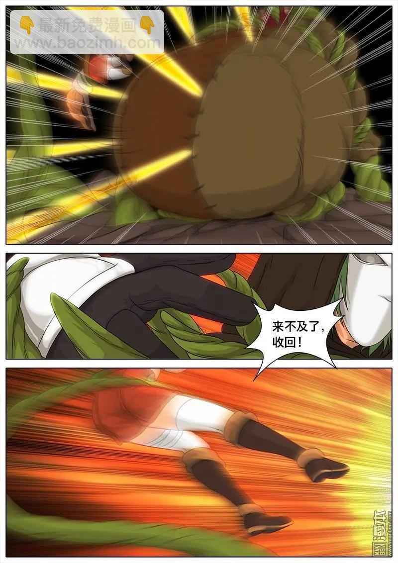 第10回 配合。-第9话