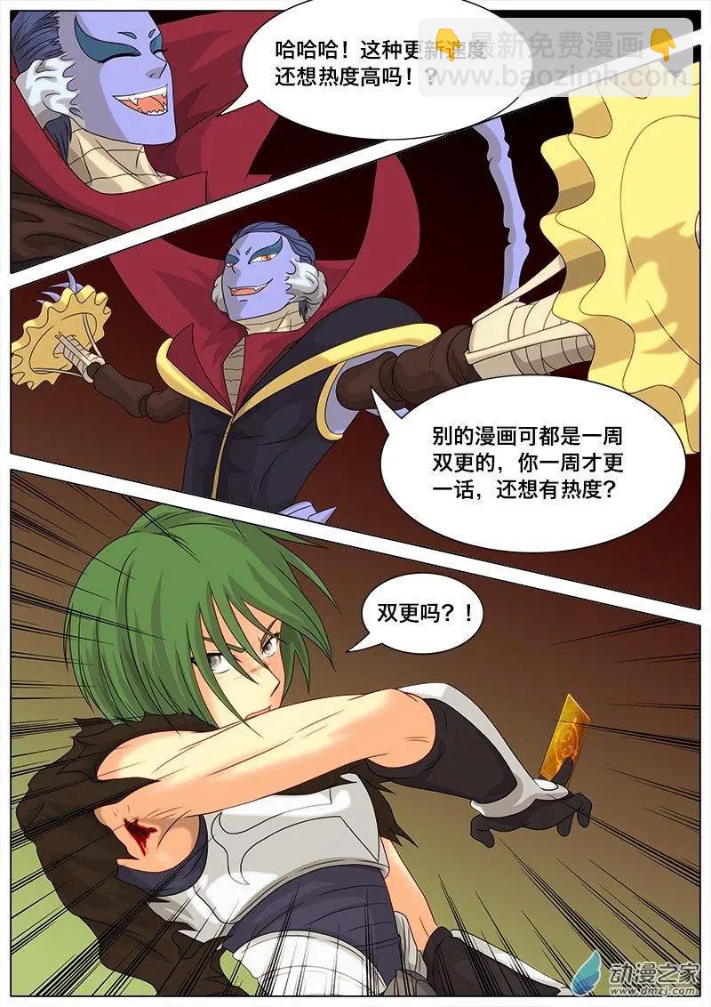 第12回 女神降临。-第11话