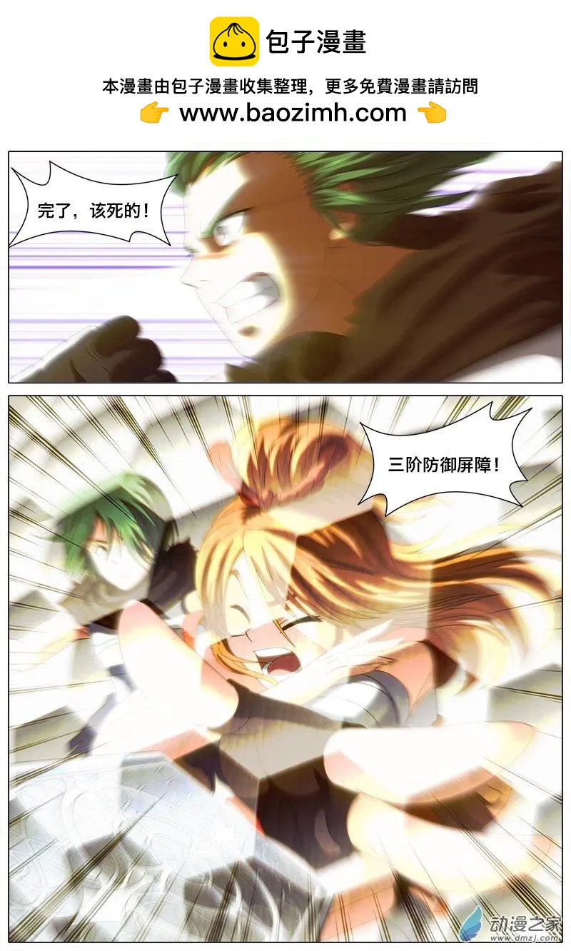 第12回 女神降临。-第11话