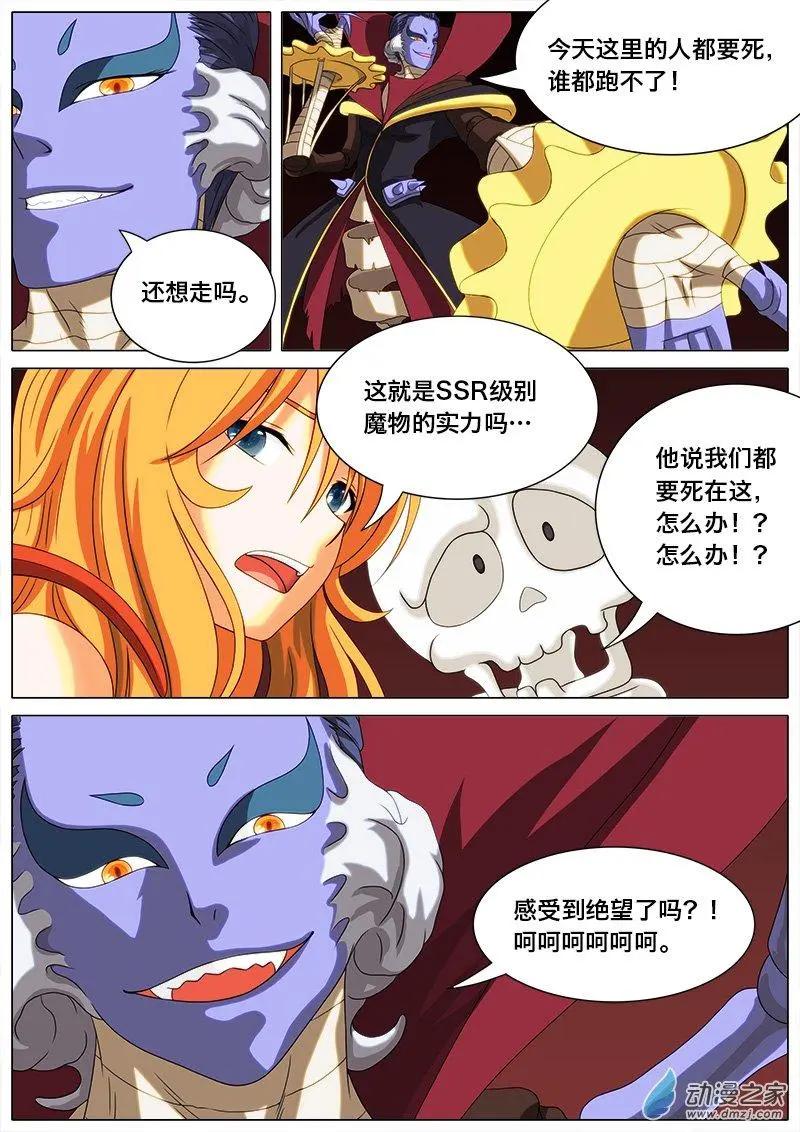 第12回 女神降临。-第11话