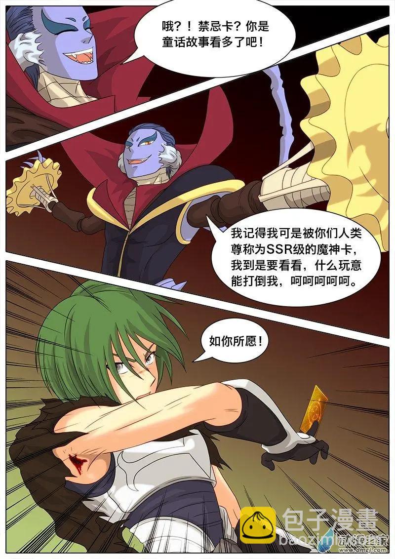 第12回 女神降临。-第11话