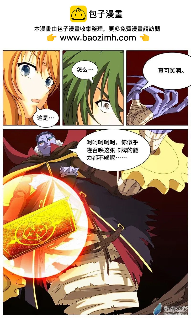 第12回 女神降临。-第11话